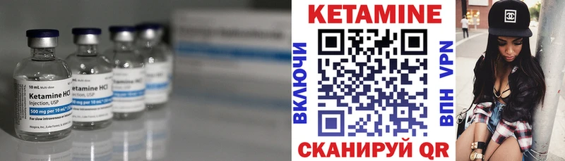 КЕТАМИН ketamine  Коммунар 