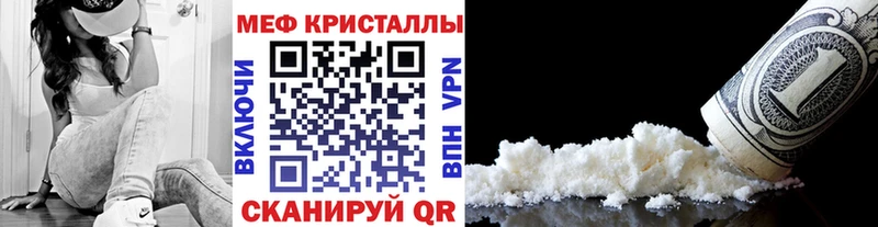 МЕФ mephedrone  Коммунар 